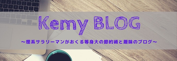 kemyBLOG